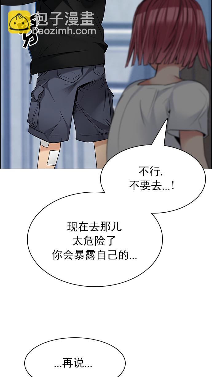 DICE-骰子 - [第200話] REGAME...?(2/3) - 4