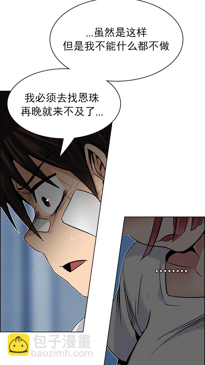 DICE-骰子 - [第200話] REGAME...?(2/3) - 6