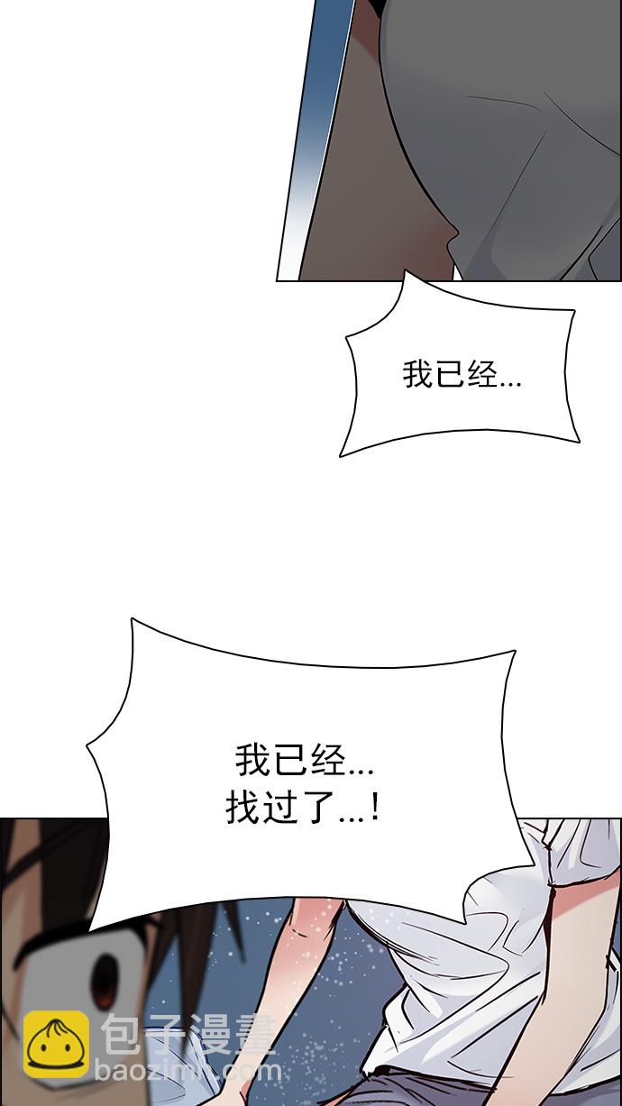 DICE-骰子 - [第200話] REGAME...?(2/3) - 7