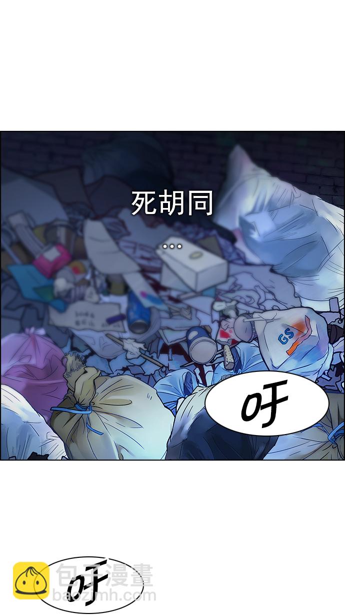 DICE-骰子 - [第202話] 野怪（1）(3/3) - 2