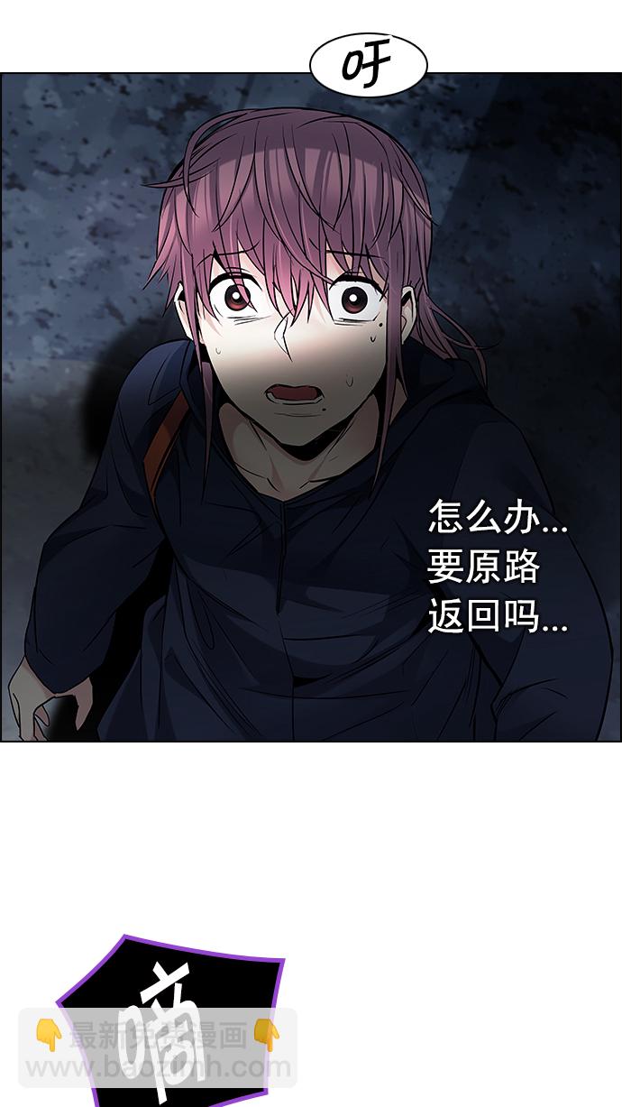 DICE-骰子 - [第202話] 野怪（1）(3/3) - 3