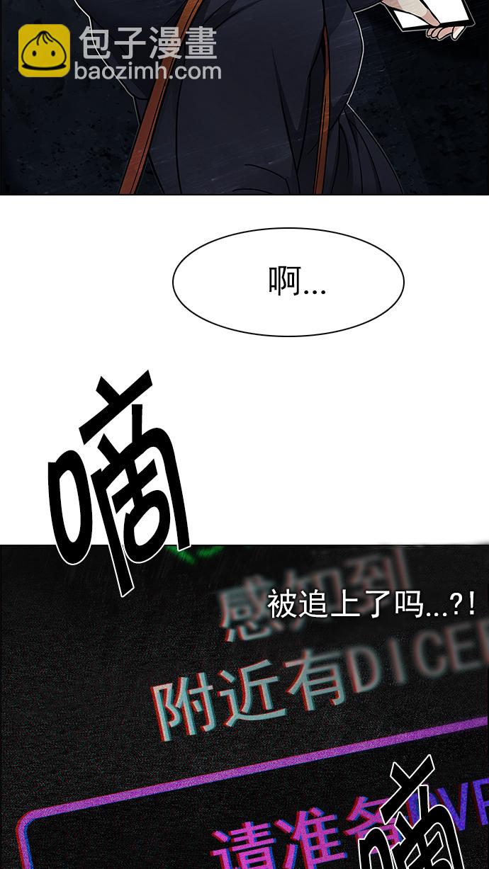 DICE-骰子 - [第202話] 野怪（1）(3/3) - 4