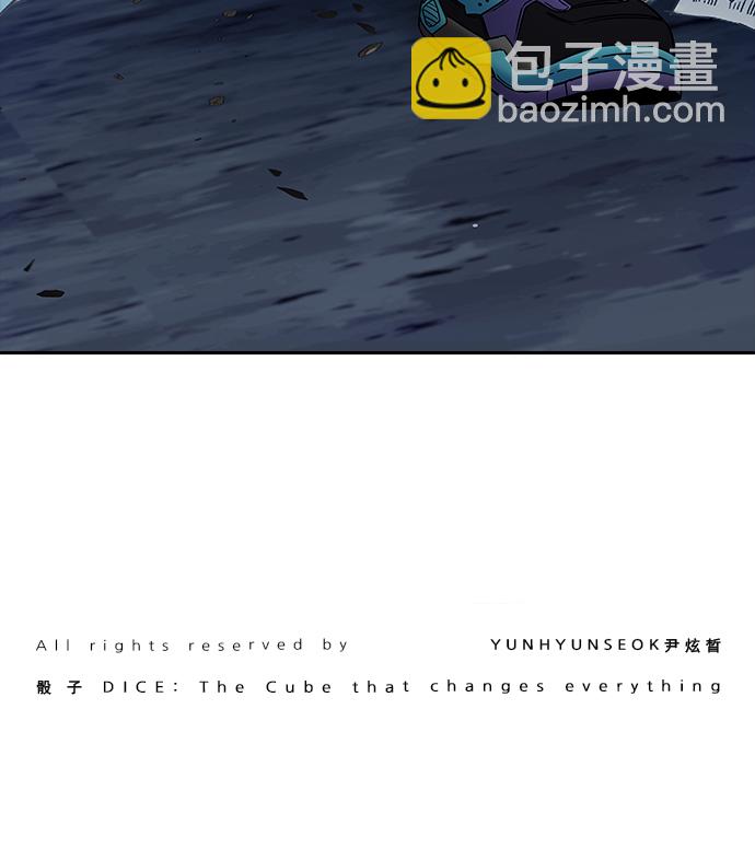 DICE-骰子 - [第202話] 野怪（1）(3/3) - 4