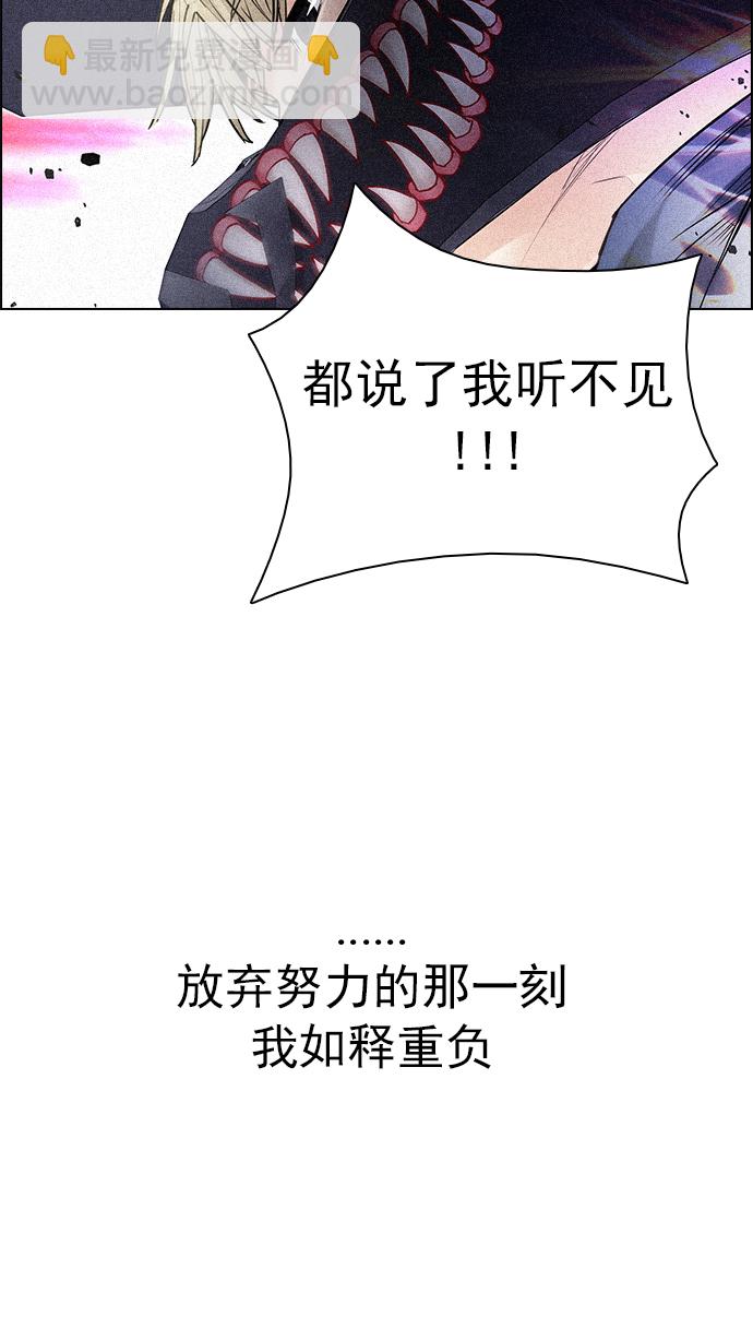 DICE-骰子 - [第202話] 野怪（1）(1/3) - 7