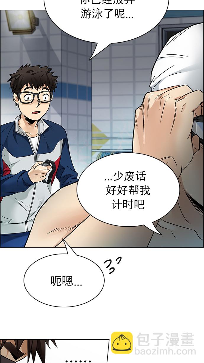 DICE-骰子 - [第202話] 野怪（1）(1/3) - 4