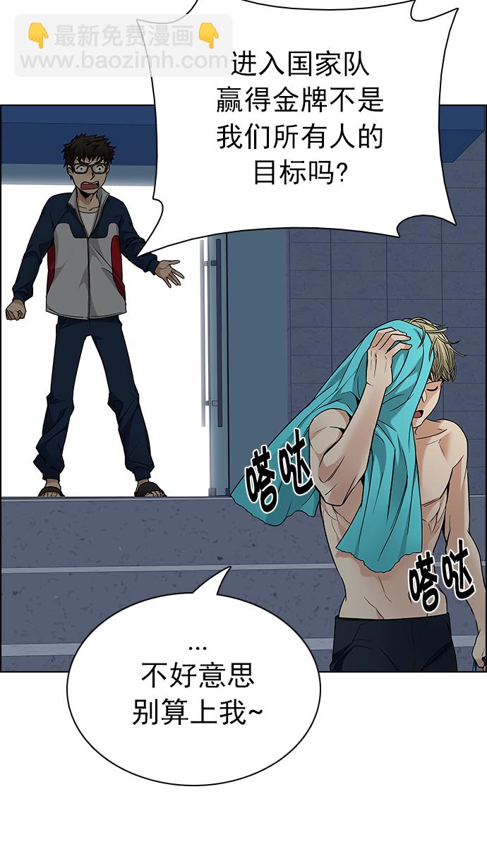 DICE-骰子 - [第202話] 野怪（1）(2/3) - 8