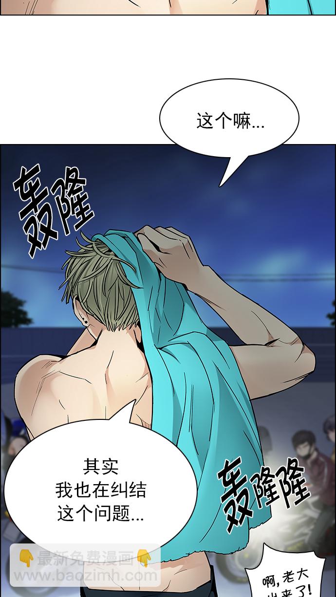 DICE-骰子 - [第202話] 野怪（1）(2/3) - 3