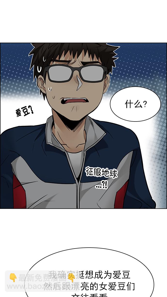 DICE-骰子 - [第202話] 野怪（1）(2/3) - 6