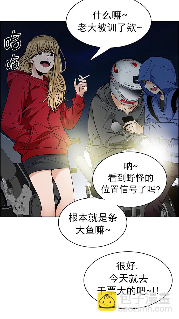 DICE-骰子 - [第202話] 野怪（1）(2/3) - 3