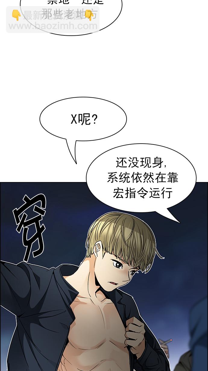 DICE-骰子 - [第202話] 野怪（1）(2/3) - 5