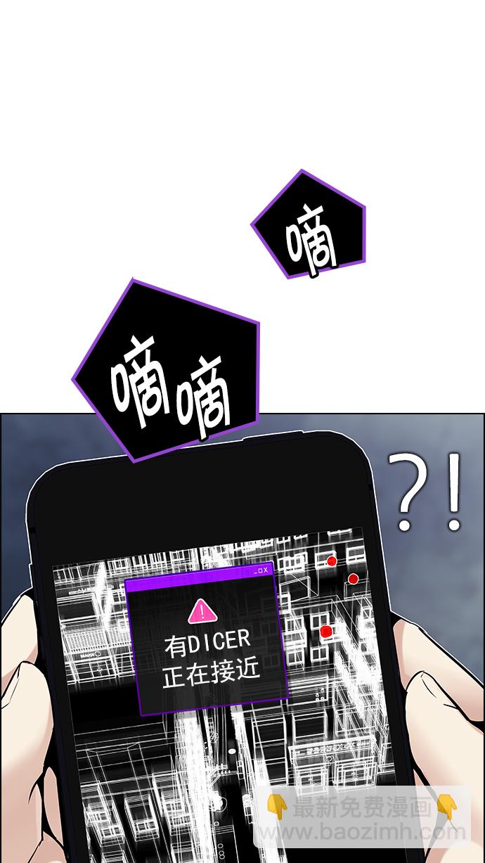 DICE-骰子 - [第202話] 野怪（1）(2/3) - 3