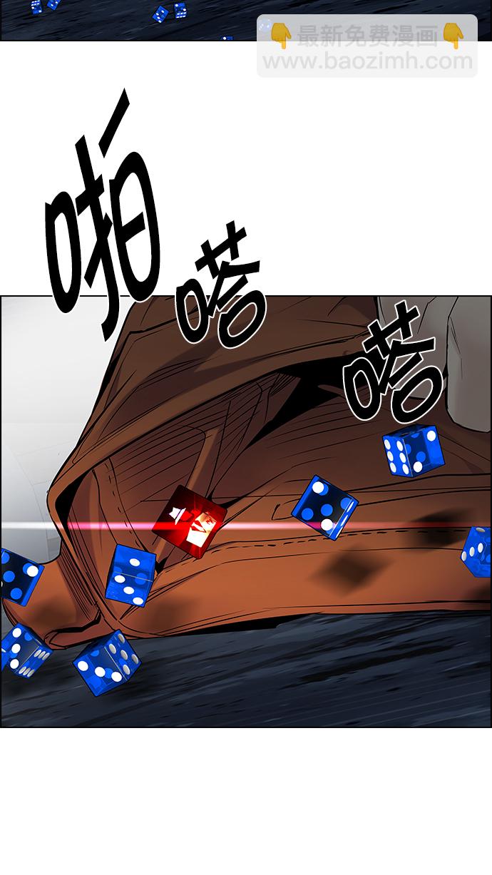 DICE-骰子 - [第202話] 野怪（1）(2/3) - 7