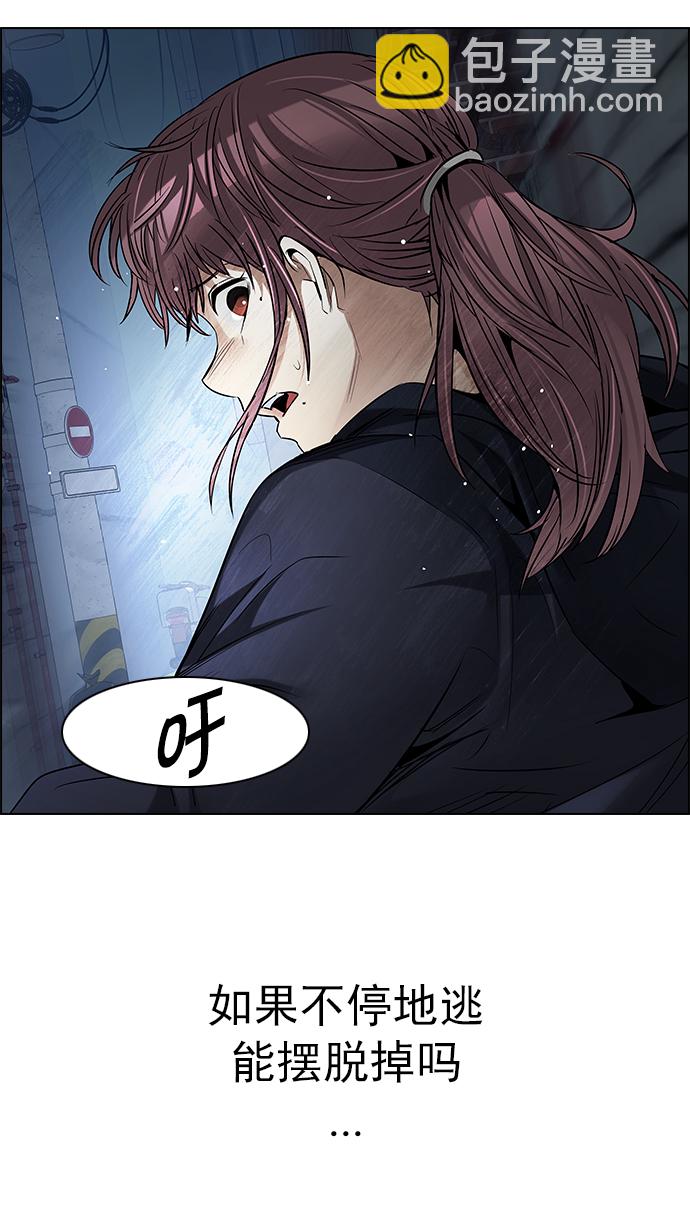 DICE-骰子 - [第202話] 野怪（1）(2/3) - 3