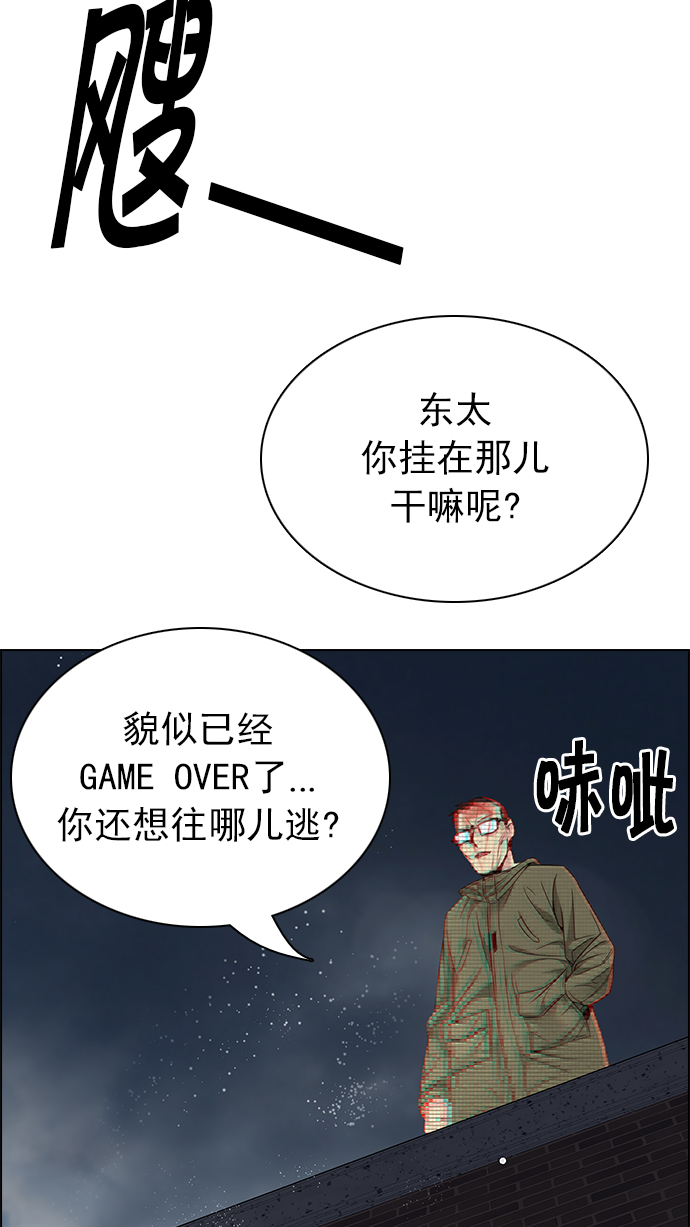 DICE-骰子 - [第204話] 野怪（3）(2/2) - 1