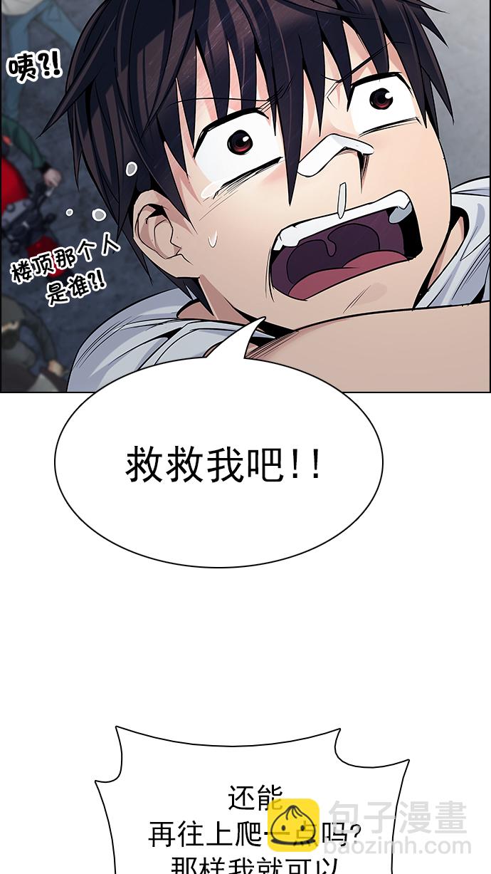 DICE-骰子 - [第204話] 野怪（3）(2/2) - 4