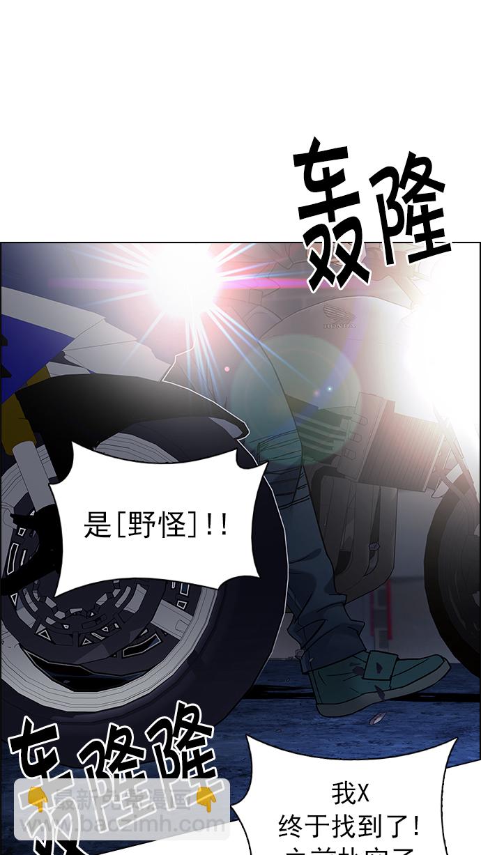 DICE-骰子 - [第204話] 野怪（3）(1/2) - 8