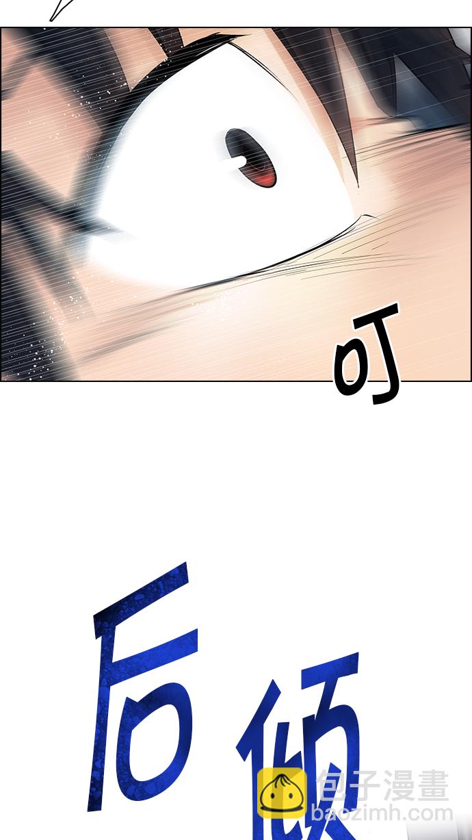 DICE-骰子 - [第204話] 野怪（3）(2/2) - 7