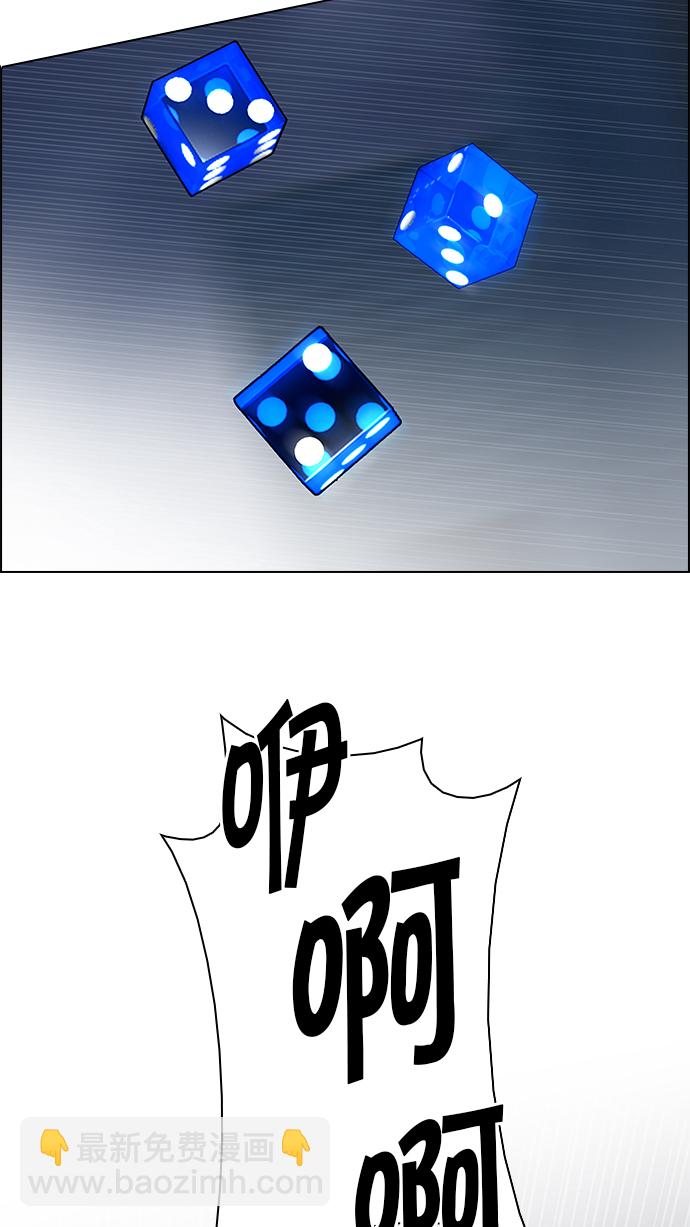 DICE-骰子 - [第204話] 野怪（3）(2/2) - 1