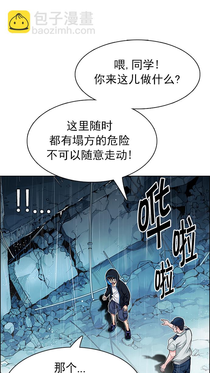 DICE-骰子 - [第206話] 野怪（5）(1/2) - 4