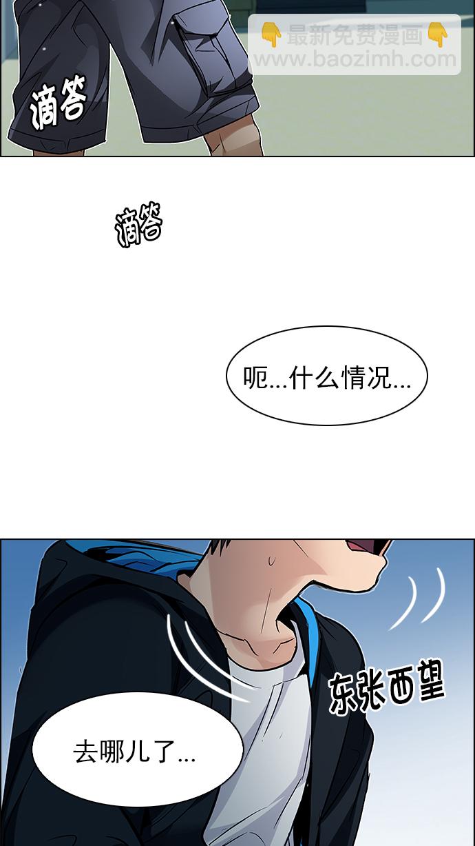 DICE-骰子 - [第206話] 野怪（5）(1/2) - 4