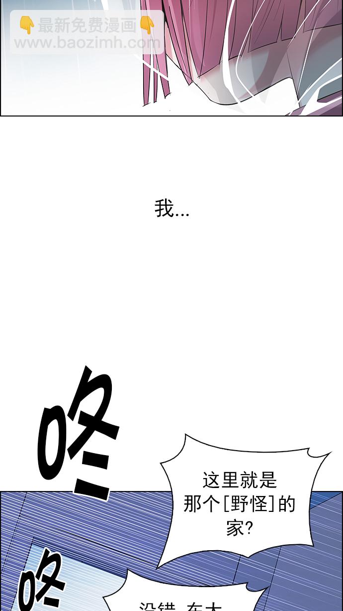 DICE-骰子 - [第206話] 野怪（5）(1/2) - 2