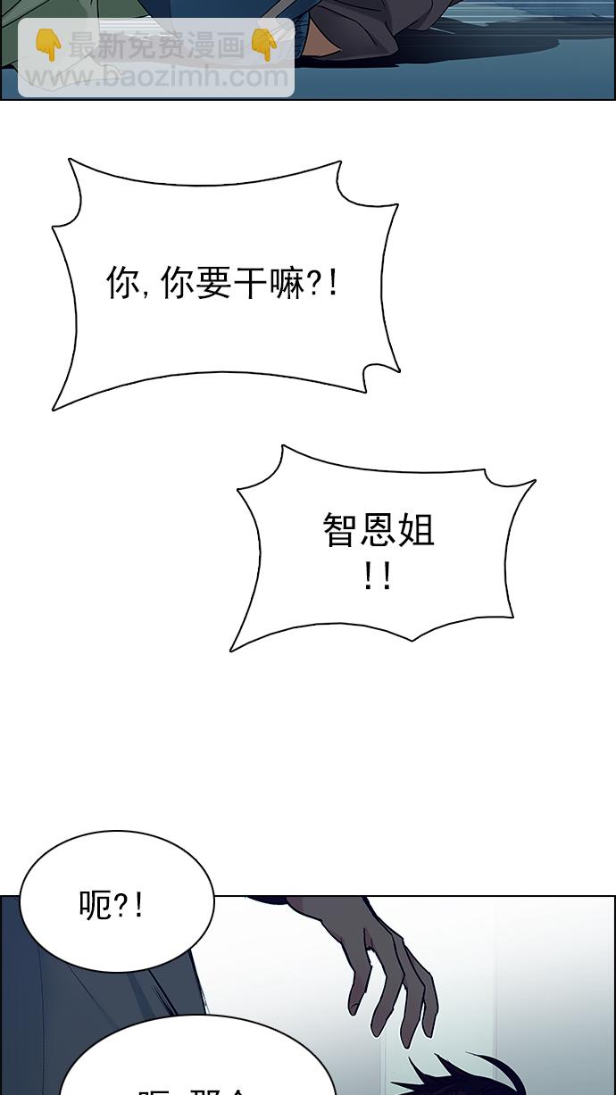 DICE-骰子 - [第206話] 野怪（5）(2/2) - 5