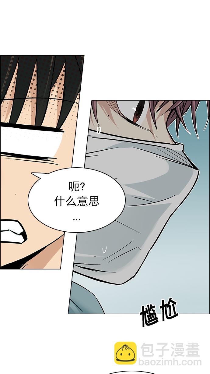 DICE-骰子 - [第206話] 野怪（5）(2/2) - 1