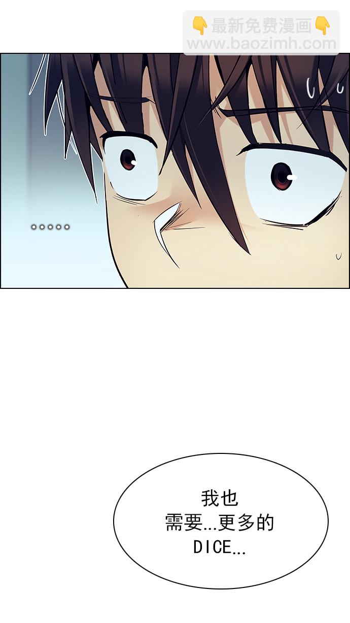 DICE-骰子 - [第206話] 野怪（5）(2/2) - 4