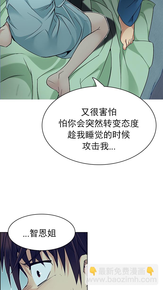 DICE-骰子 - [第206話] 野怪（5）(2/2) - 6