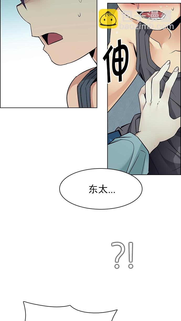 DICE-骰子 - [第206話] 野怪（5）(2/2) - 1