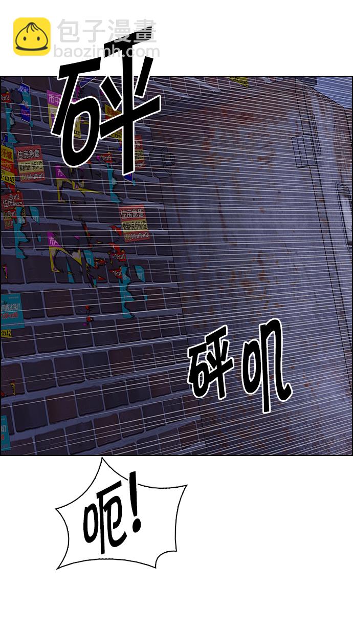 DICE-骰子 - [第206話] 野怪（5）(2/2) - 2