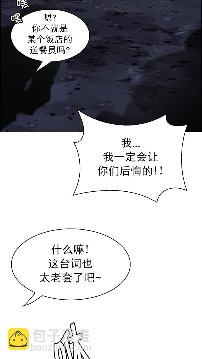 DICE-骰子 - [第206話] 野怪（5）(2/2) - 5