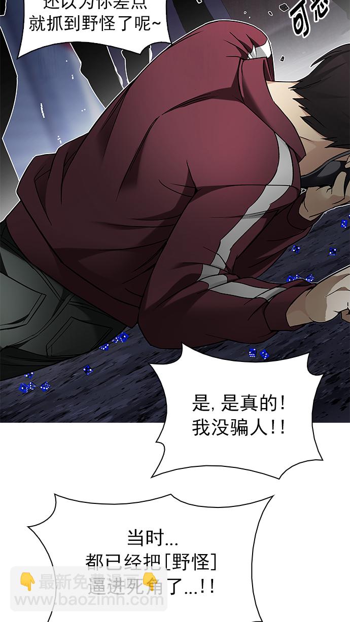 DICE-骰子 - [第206話] 野怪（5）(2/2) - 2