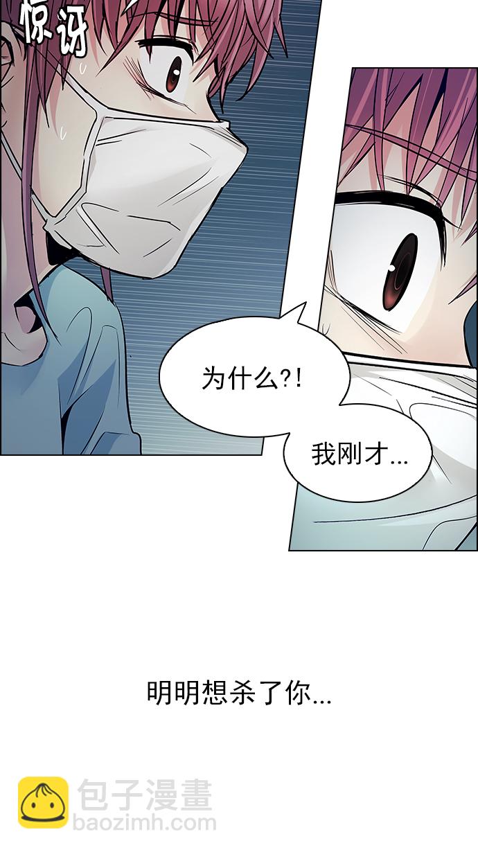 DICE-骰子 - [第208話] 野怪（7）(1/2) - 8