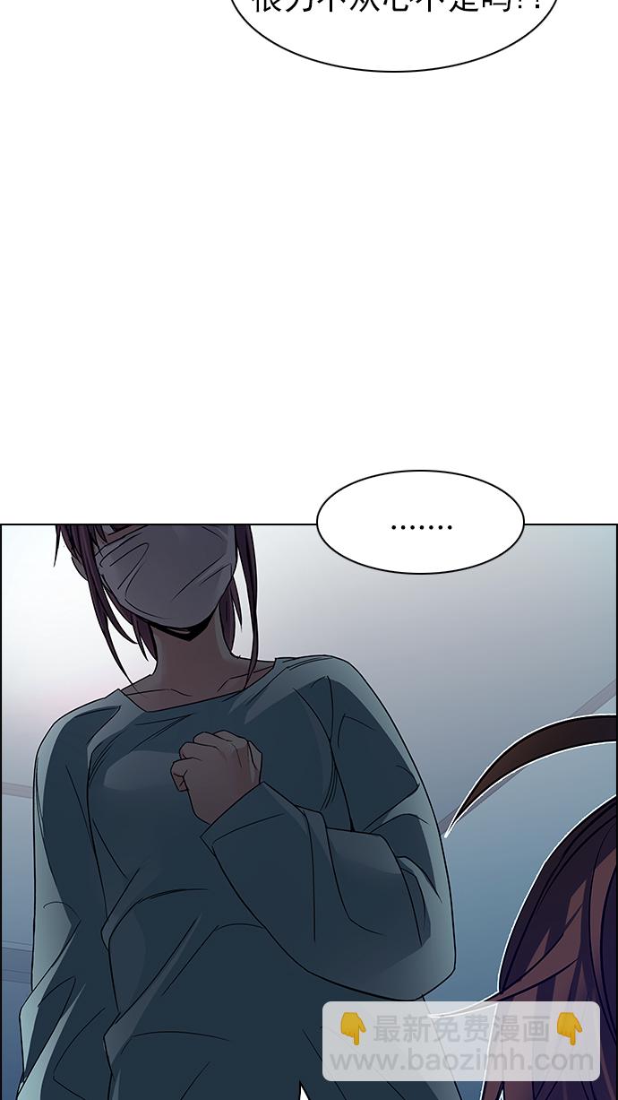 DICE-骰子 - [第208話] 野怪（7）(1/2) - 7