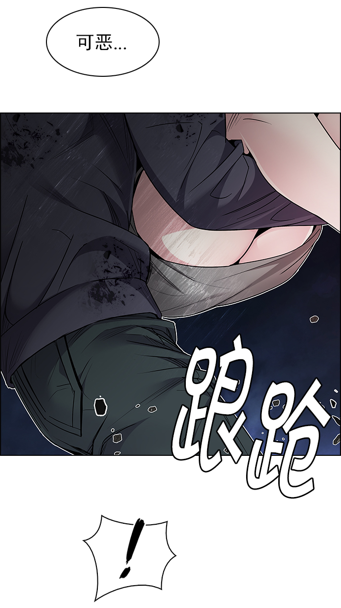 DICE-骰子 - [第208話] 野怪（7）(2/2) - 1