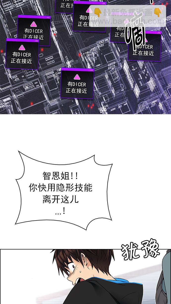 DICE-骰子 - [第210話] 野怪（9）(1/2) - 1
