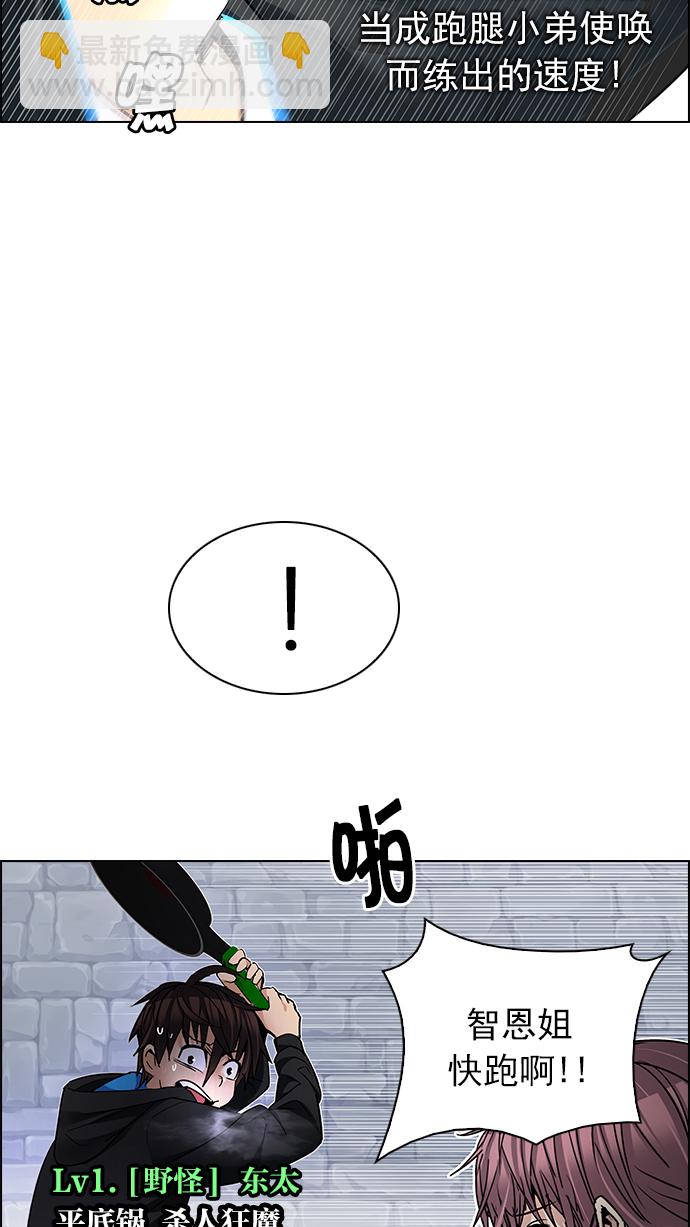 DICE-骰子 - [第210話] 野怪（9）(1/2) - 1