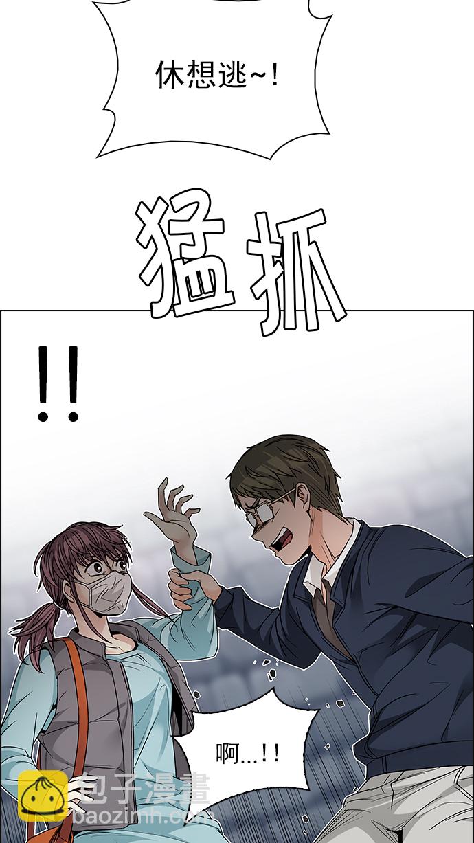 DICE-骰子 - [第210話] 野怪（9）(1/2) - 4