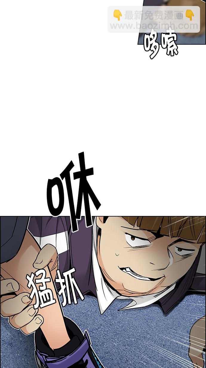 DICE-骰子 - [第210話] 野怪（9）(1/2) - 8