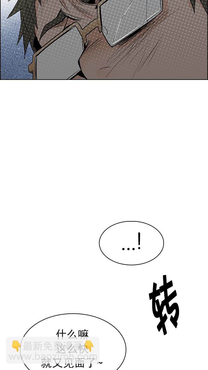 DICE-骰子 - [第210話] 野怪（9）(2/2) - 7