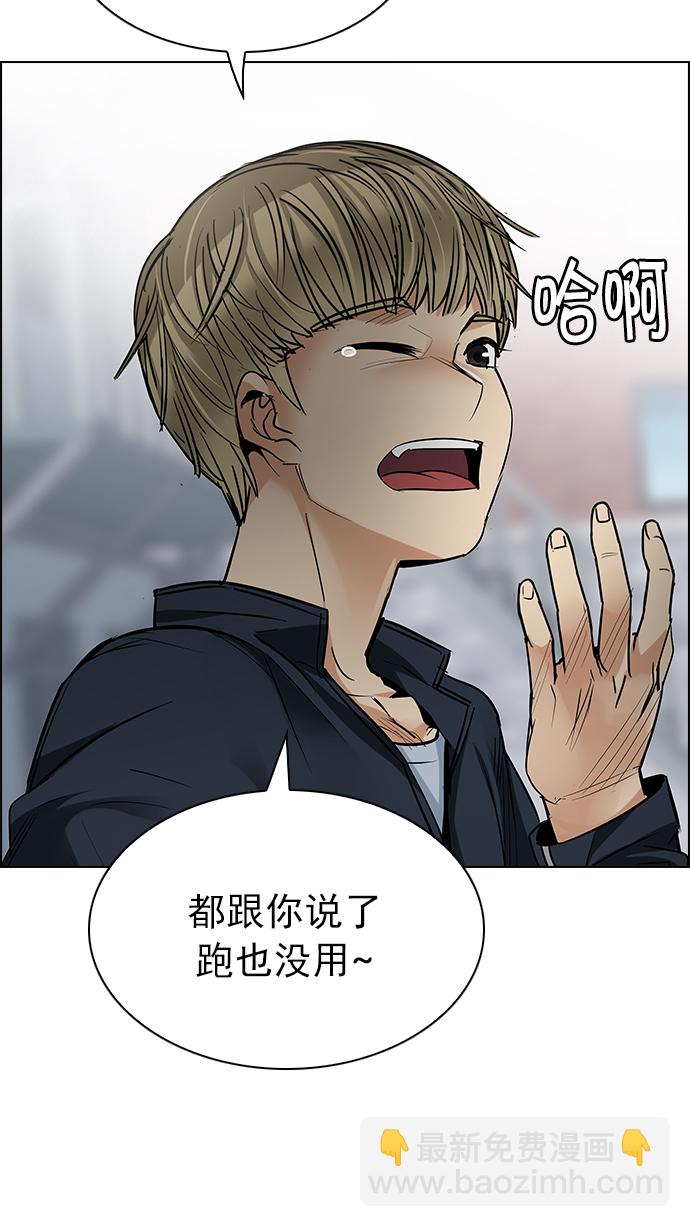 DICE-骰子 - [第210話] 野怪（9）(2/2) - 1