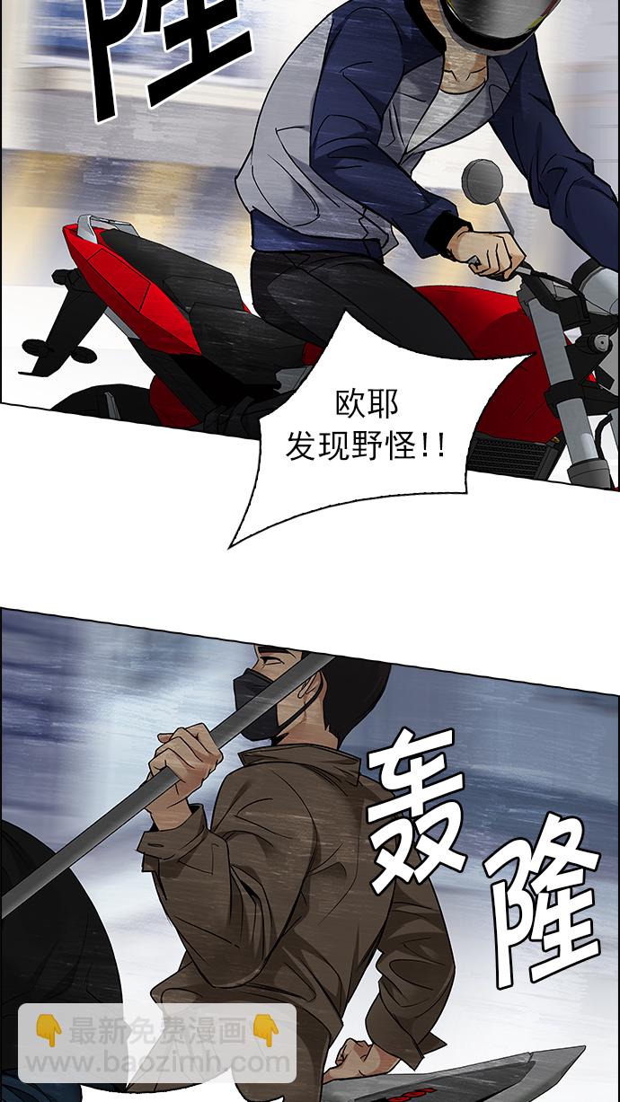 DICE-骰子 - [第210話] 野怪（9）(2/2) - 7