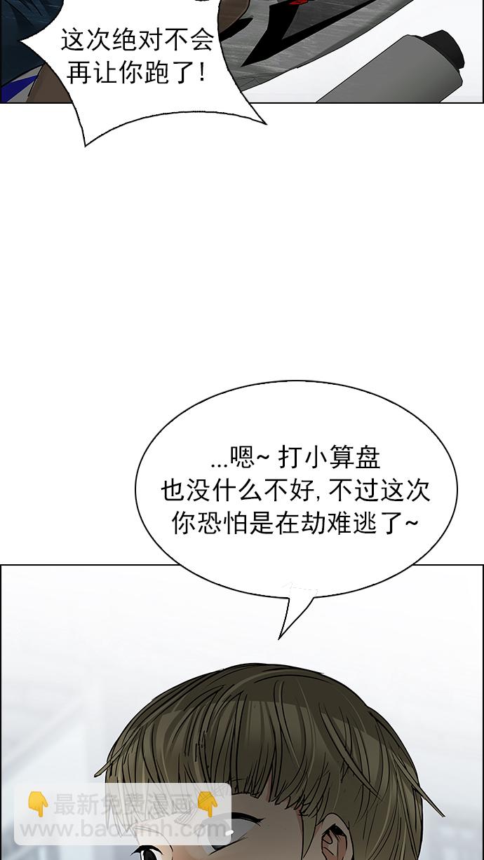 DICE-骰子 - [第210話] 野怪（9）(2/2) - 1