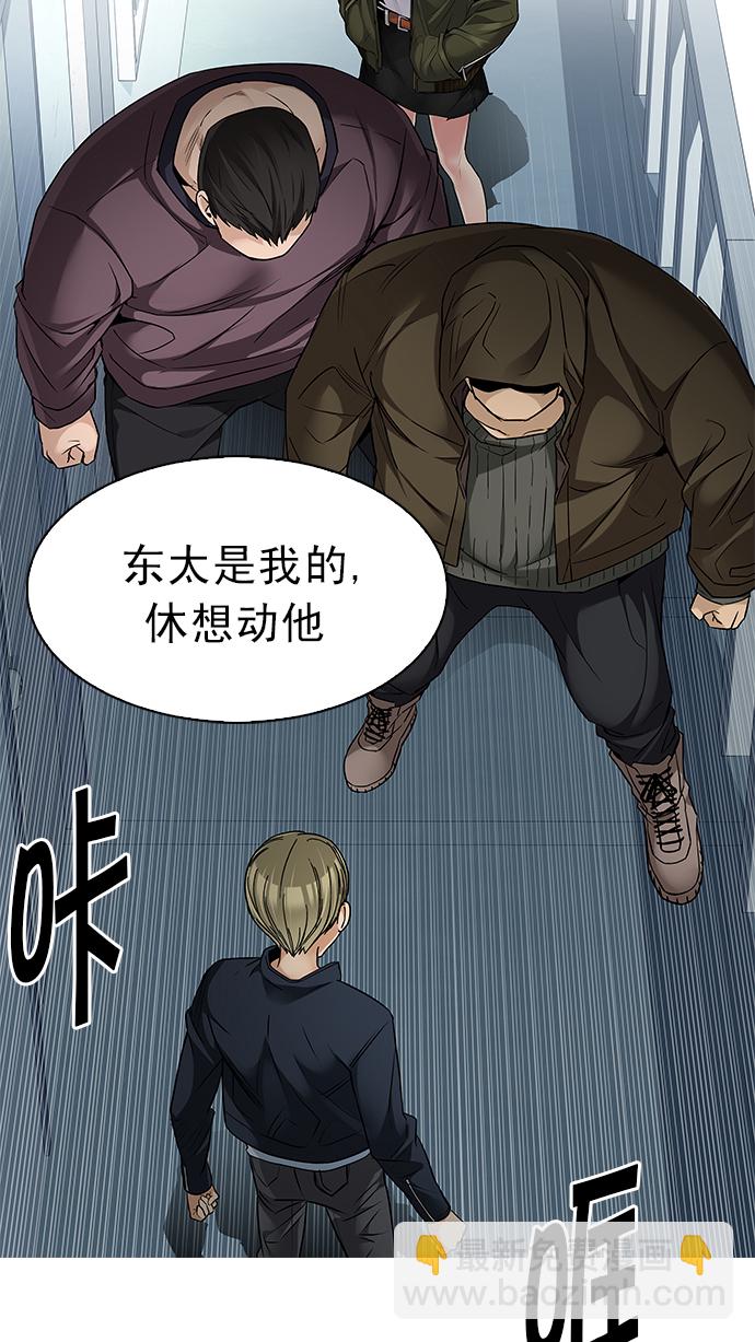 DICE-骰子 - [第212話] Winner Takes It All（2）(2/2) - 2