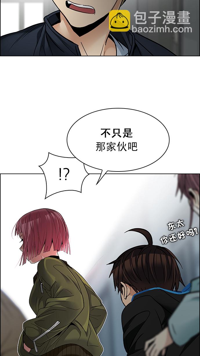 DICE-骰子 - [第212話] Winner Takes It All（2）(2/2) - 6