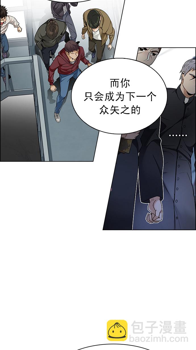 DICE-骰子 - [第212話] Winner Takes It All（2）(2/2) - 3