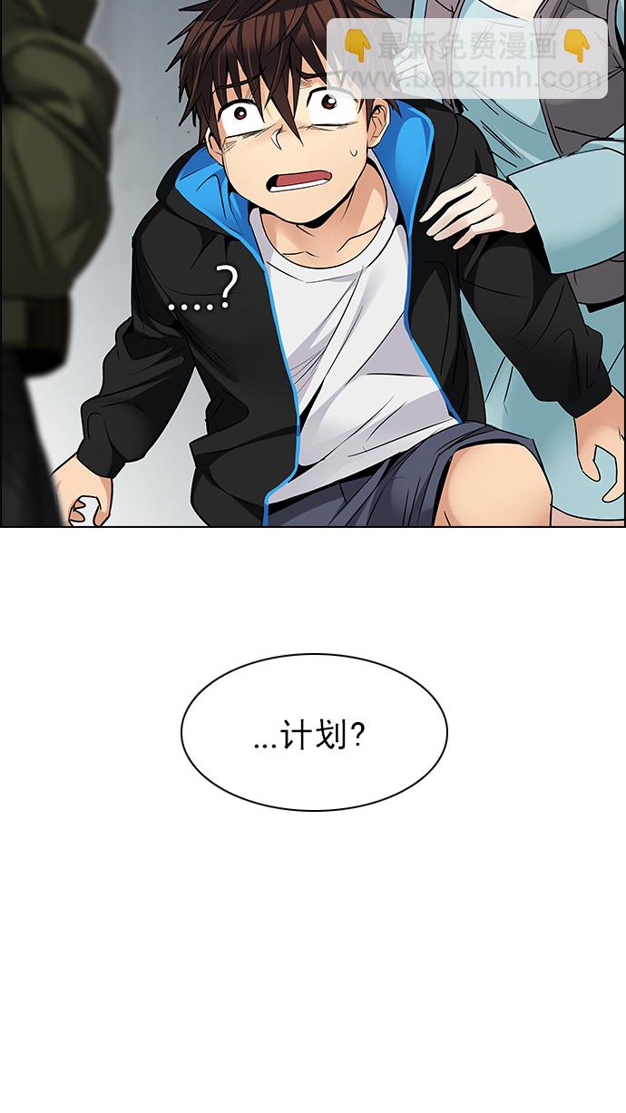 DICE-骰子 - [第212話] Winner Takes It All（2）(2/2) - 5