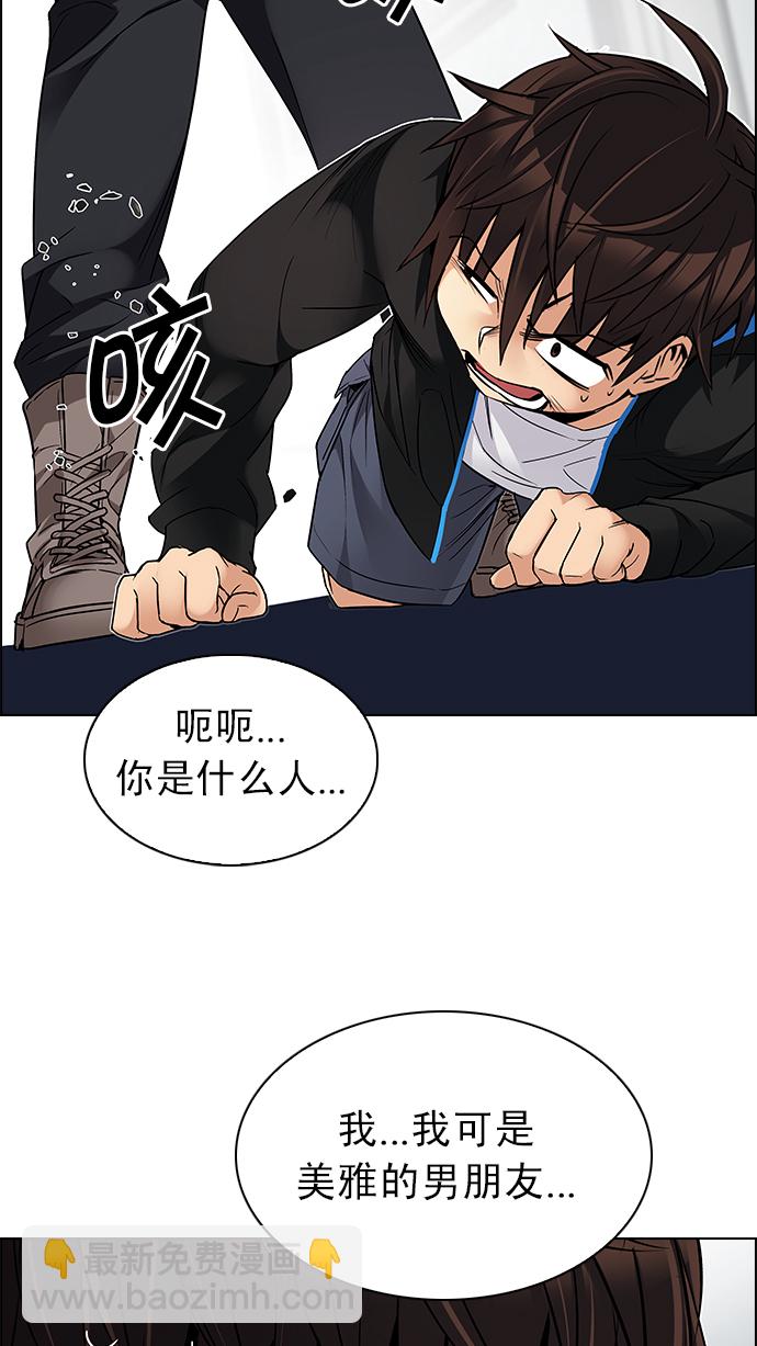 DICE-骰子 - [第214話] Winner Takes It All（4）(1/2) - 6