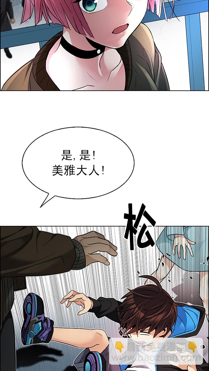 DICE-骰子 - [第214話] Winner Takes It All（4）(1/2) - 5